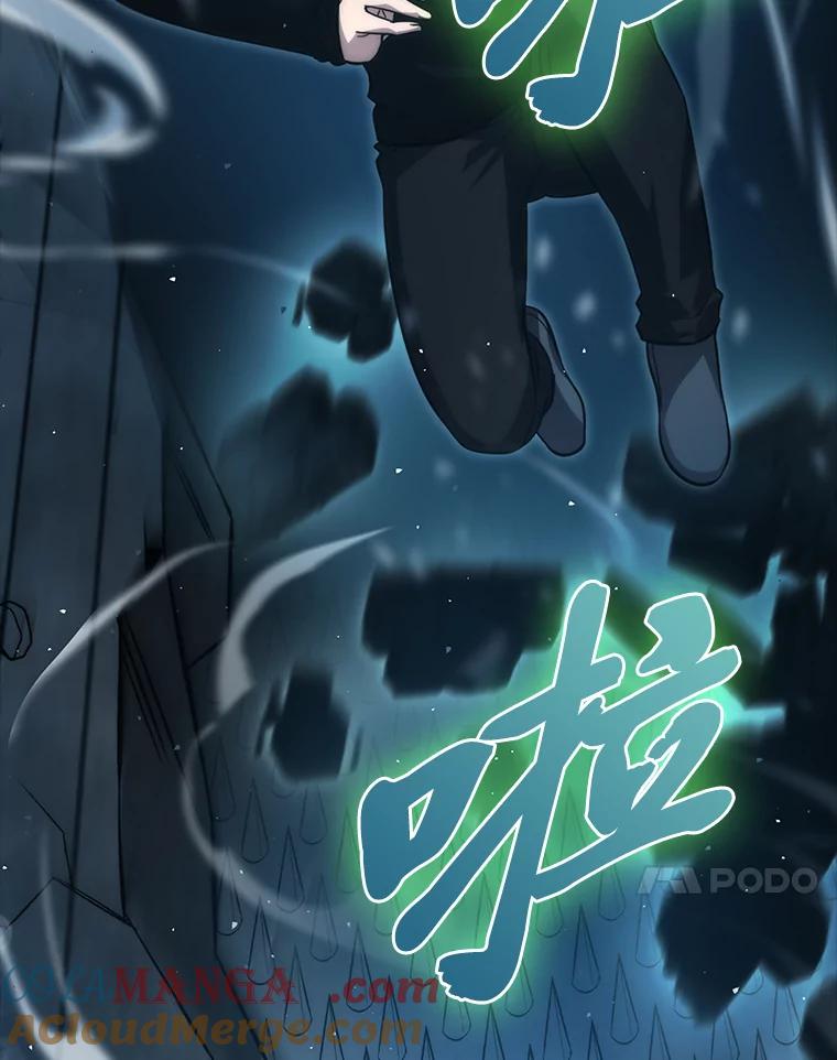 《勇士非也，魔王是也》50.霜巨人不灭咒现 第141页