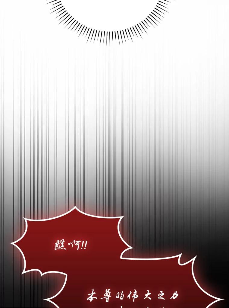 《勇士非也，魔王是也》50.霜巨人不灭咒现 第15页