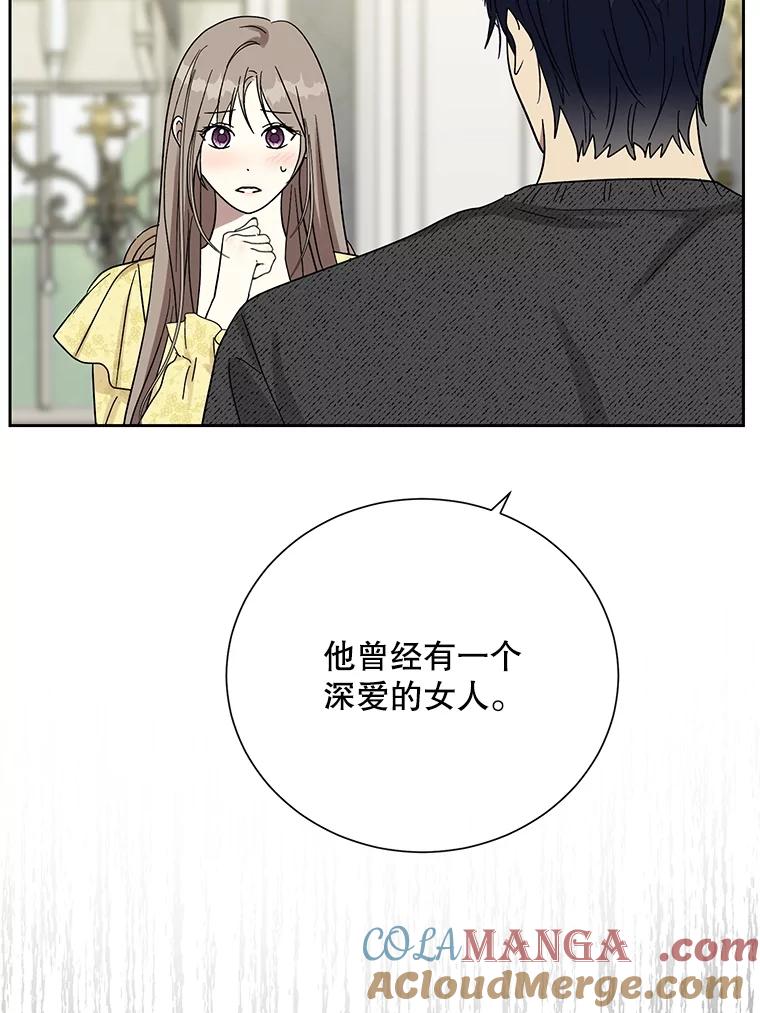 《热恋教学》50.梦中男子 第65页