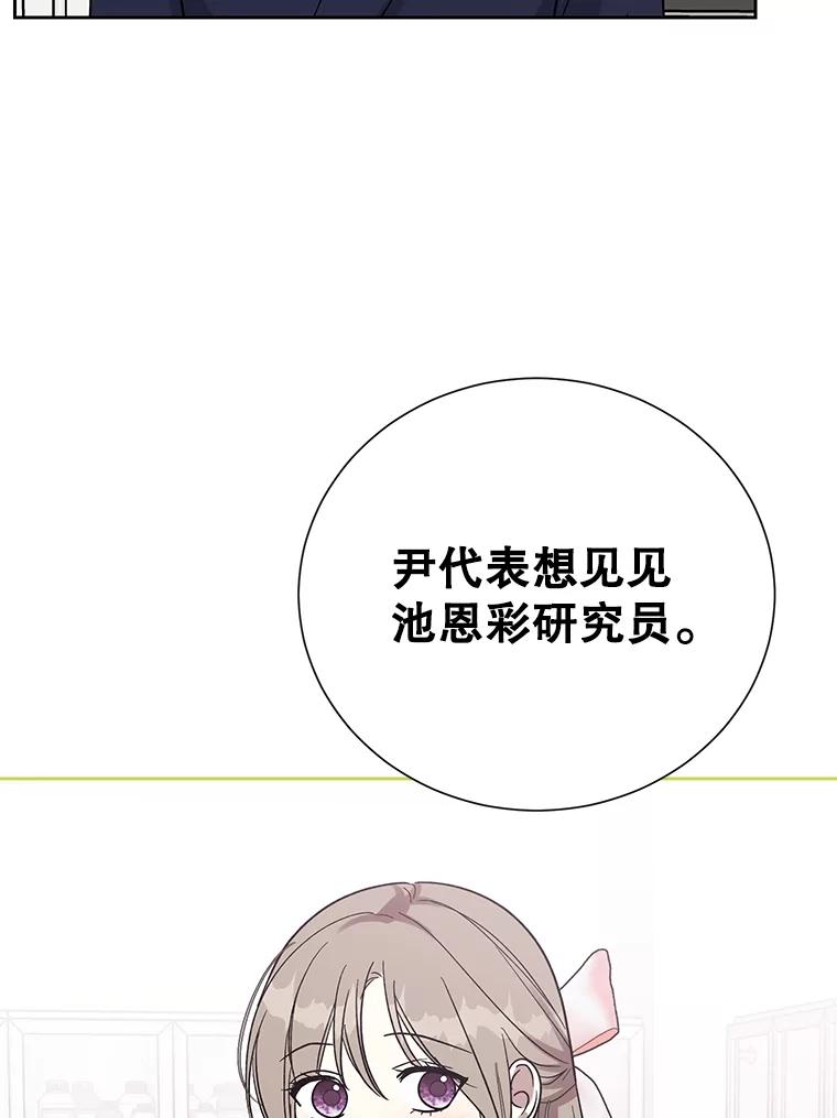 《热恋教学》50.梦中男子 第107页