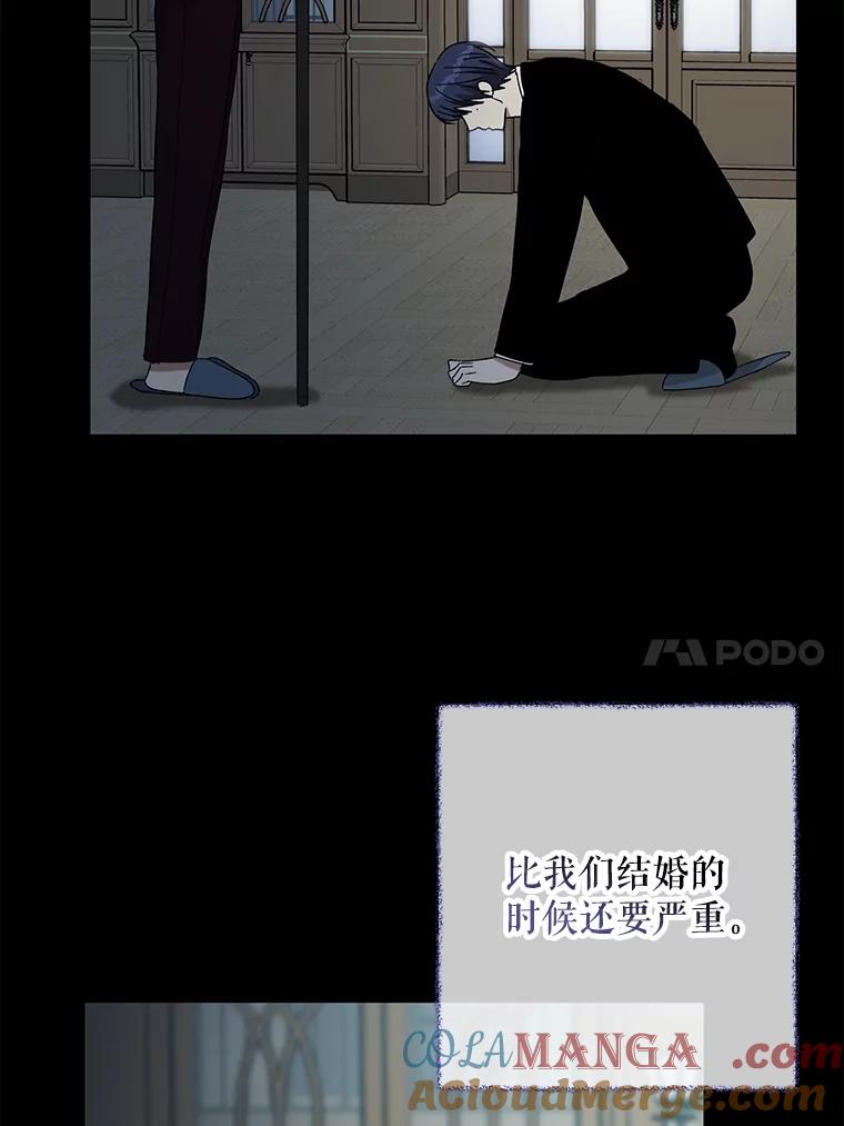 《热恋教学》50.梦中男子 第69页