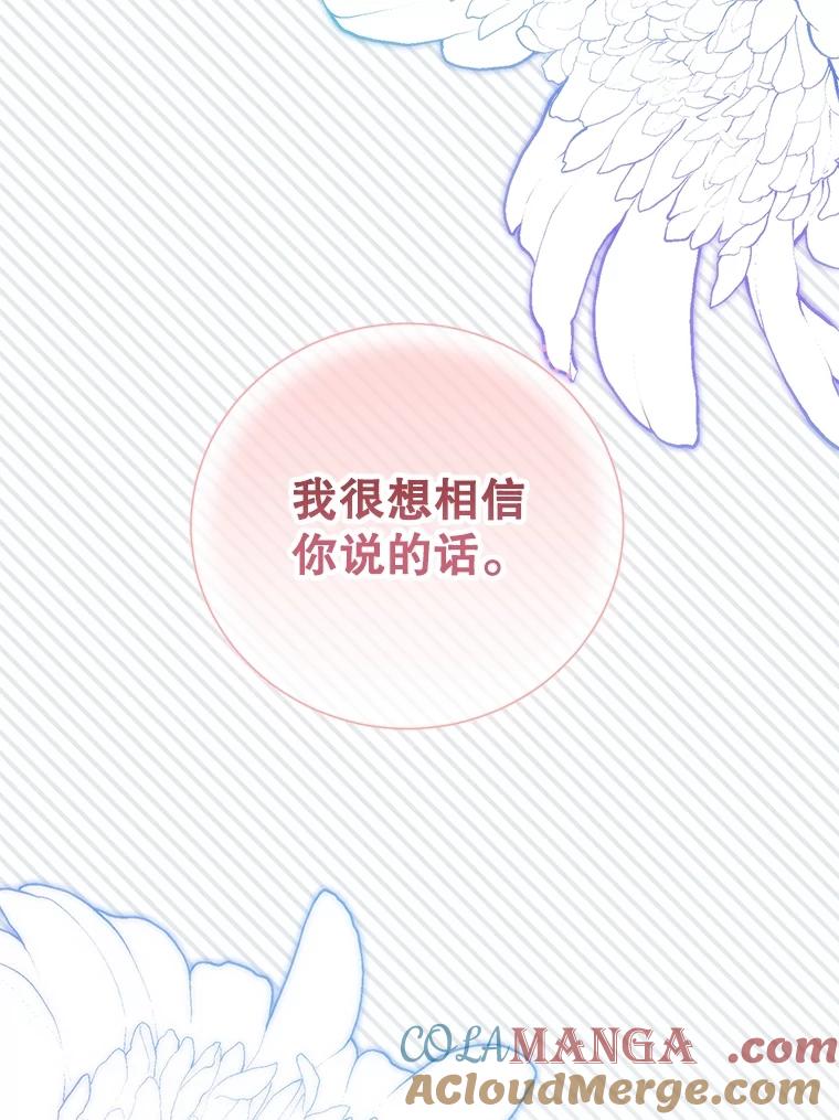《热恋教学》50.梦中男子 第93页