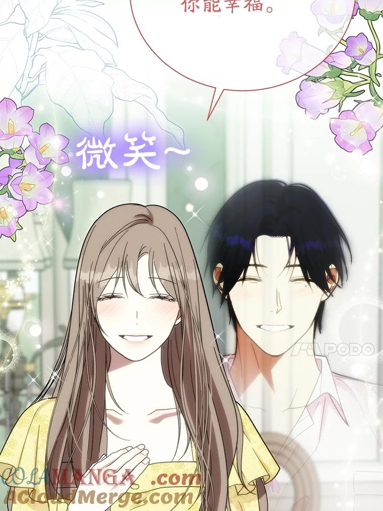 《热恋教学》50.梦中男子 第89页