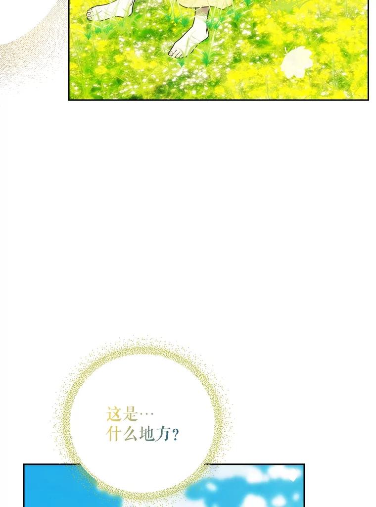 《热恋教学》50.梦中男子 第6页