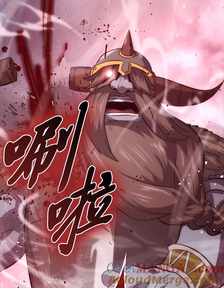 《勇士非也，魔王是也》50.霜巨人不灭咒现 第45页