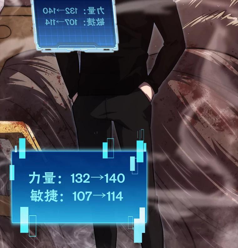 《勇士非也，魔王是也》50.霜巨人不灭咒现 第59页