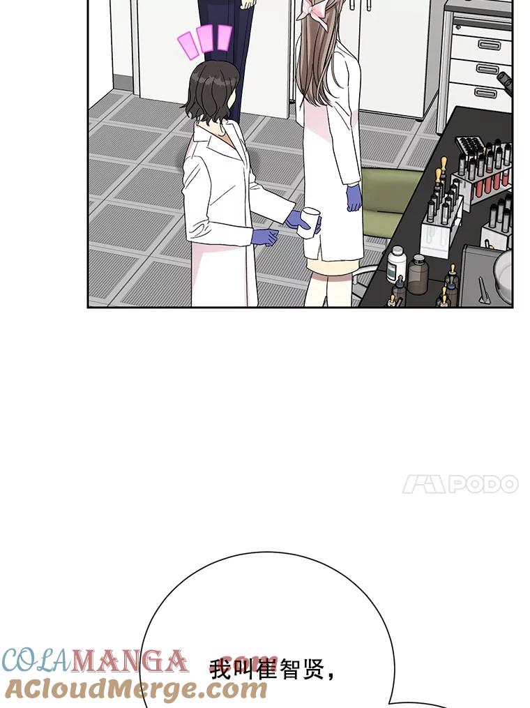 《热恋教学》50.梦中男子 第105页