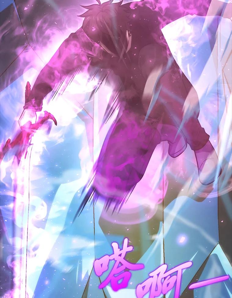 《勇士非也，魔王是也》50.霜巨人不灭咒现 第38页