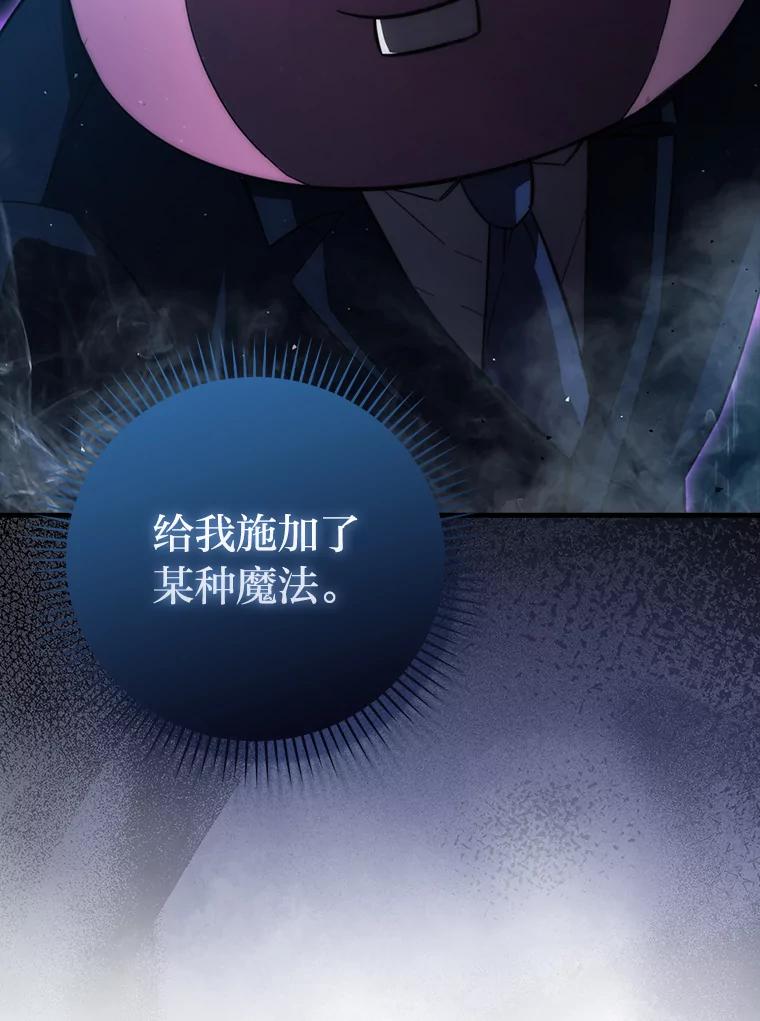 《勇士非也，魔王是也》50.霜巨人不灭咒现 第123页