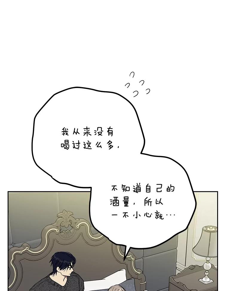 《热恋教学》50.梦中男子 第30页