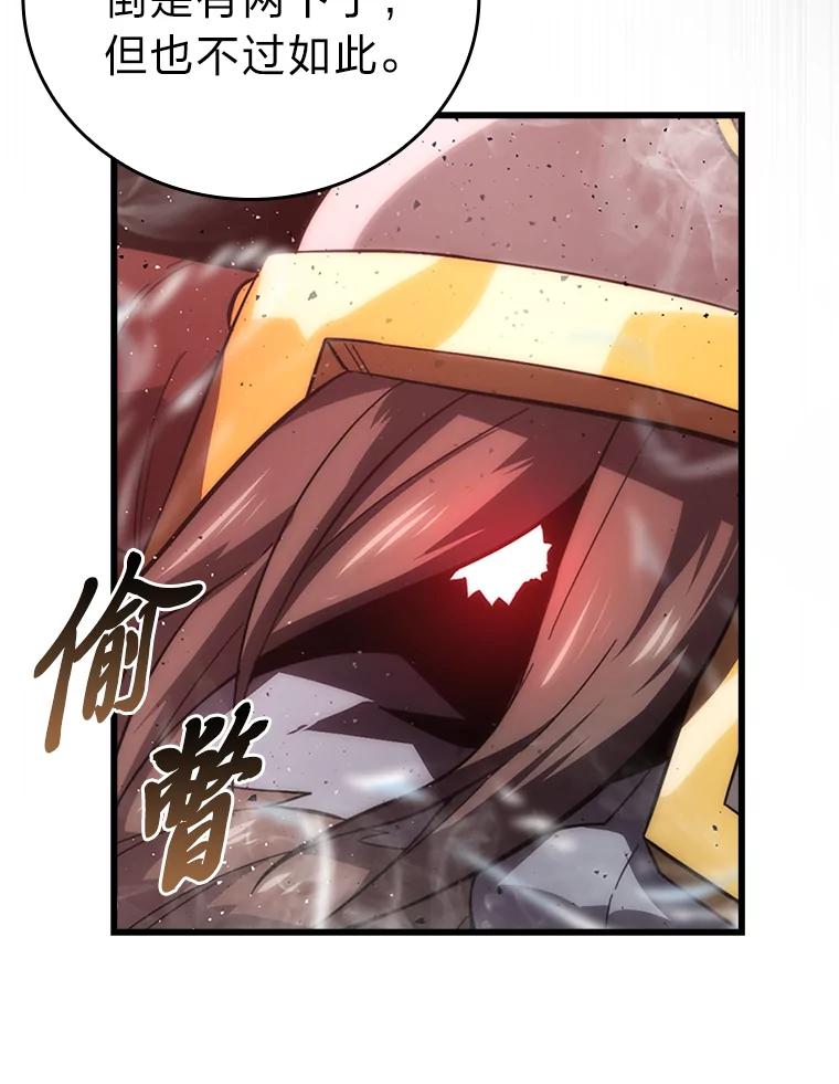 《勇士非也，魔王是也》50.霜巨人不灭咒现 第47页