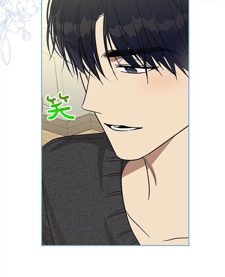 《热恋教学》50.梦中男子 第87页