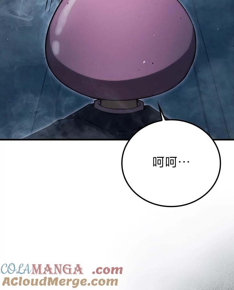 《勇士非也，魔王是也》50.霜巨人不灭咒现 第113页