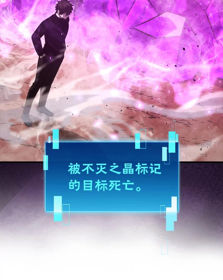 《勇士非也，魔王是也》50.霜巨人不灭咒现 第70页