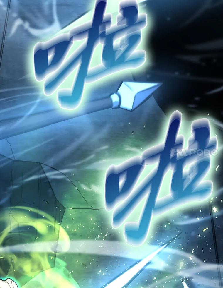 《勇士非也，魔王是也》50.霜巨人不灭咒现 第158页
