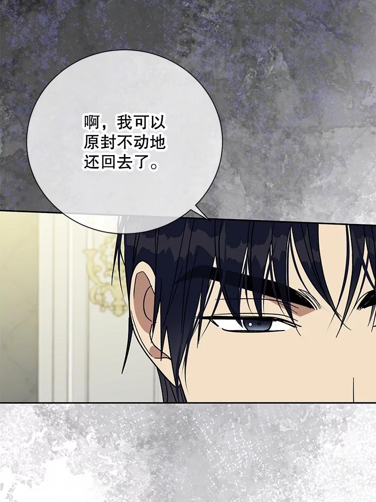 《热恋教学》50.梦中男子 第75页