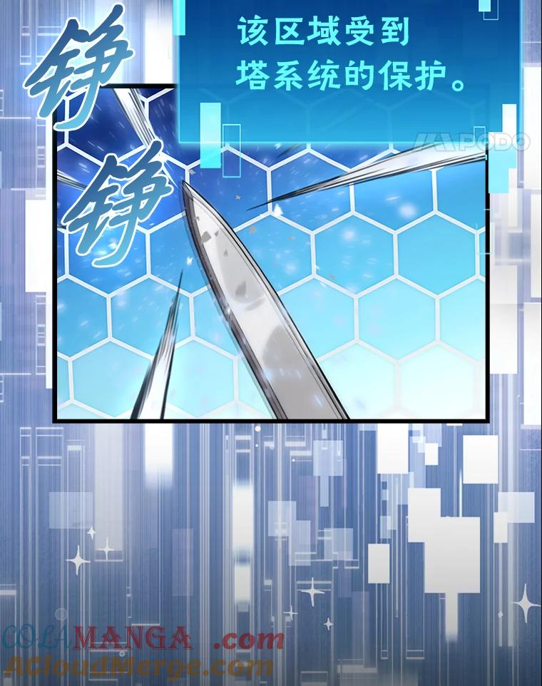 《勇士非也，魔王是也》50.霜巨人不灭咒现 第145页
