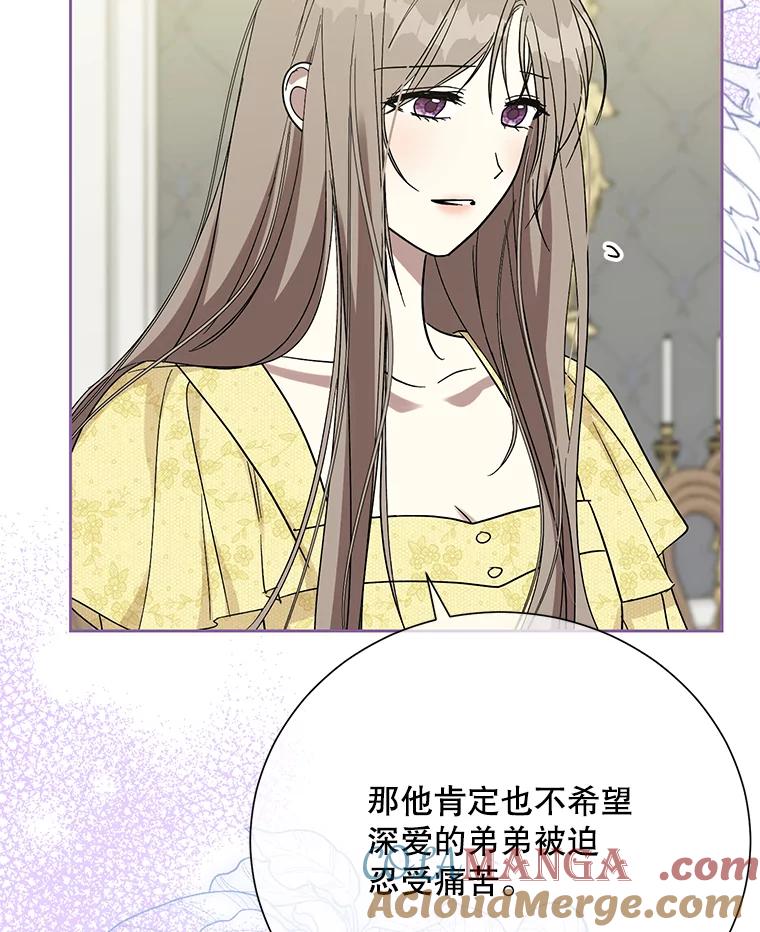 《热恋教学》50.梦中男子 第85页