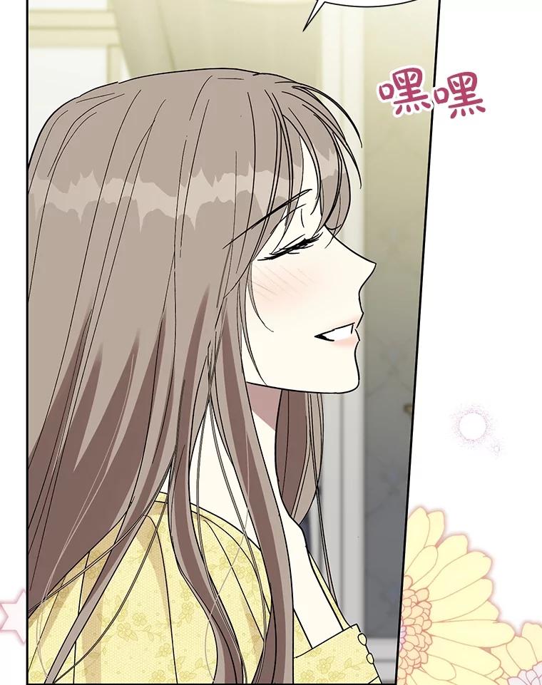《热恋教学》50.梦中男子 第58页