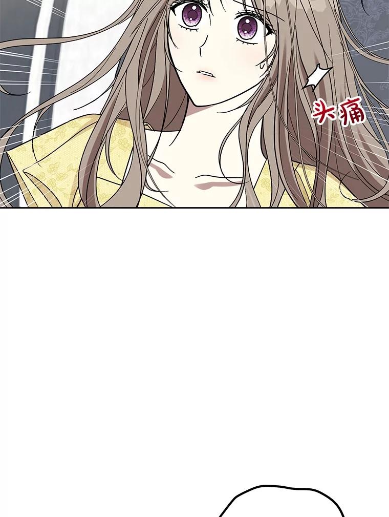 《热恋教学》50.梦中男子 第18页