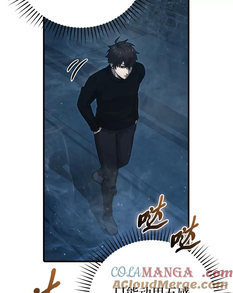 《勇士非也，魔王是也》50.霜巨人不灭咒现 第133页
