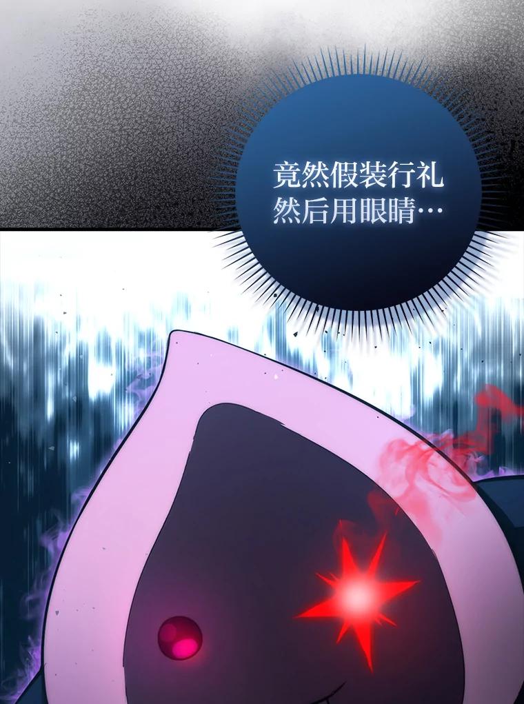 《勇士非也，魔王是也》50.霜巨人不灭咒现 第122页