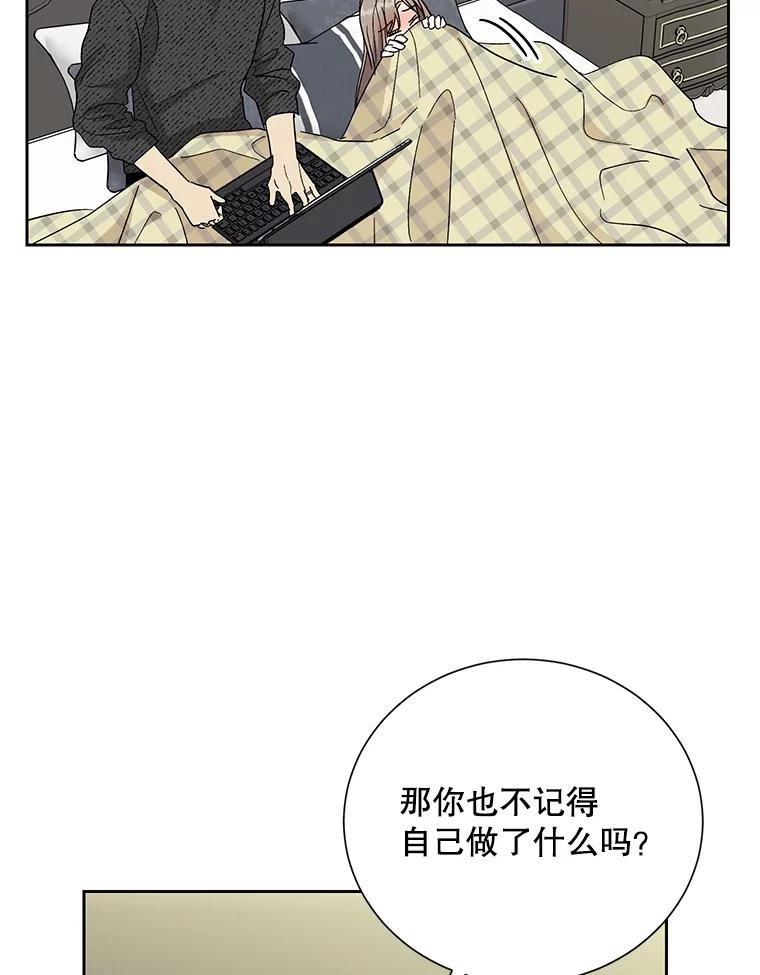 《热恋教学》50.梦中男子 第31页