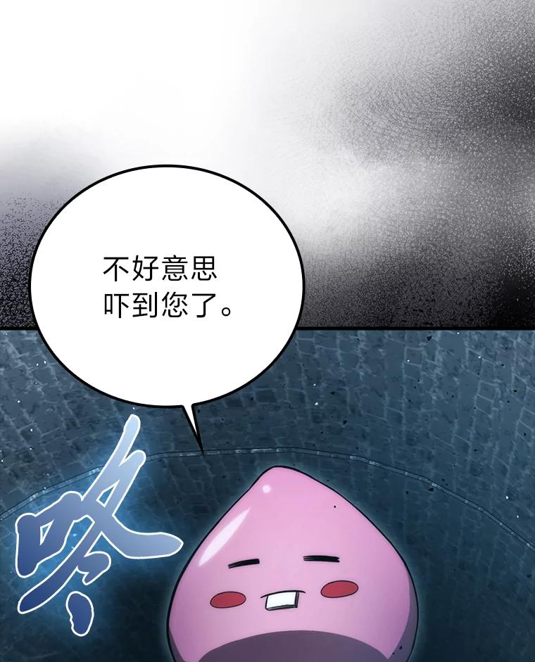 《勇士非也，魔王是也》50.霜巨人不灭咒现 第114页