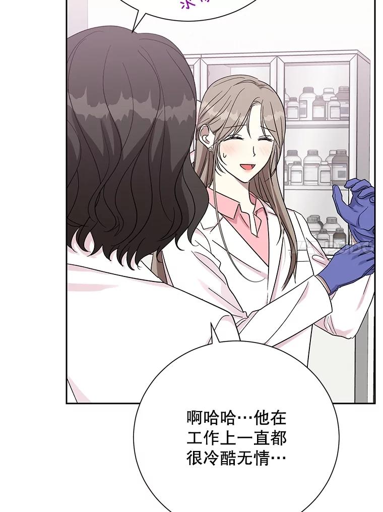 《热恋教学》50.梦中男子 第102页
