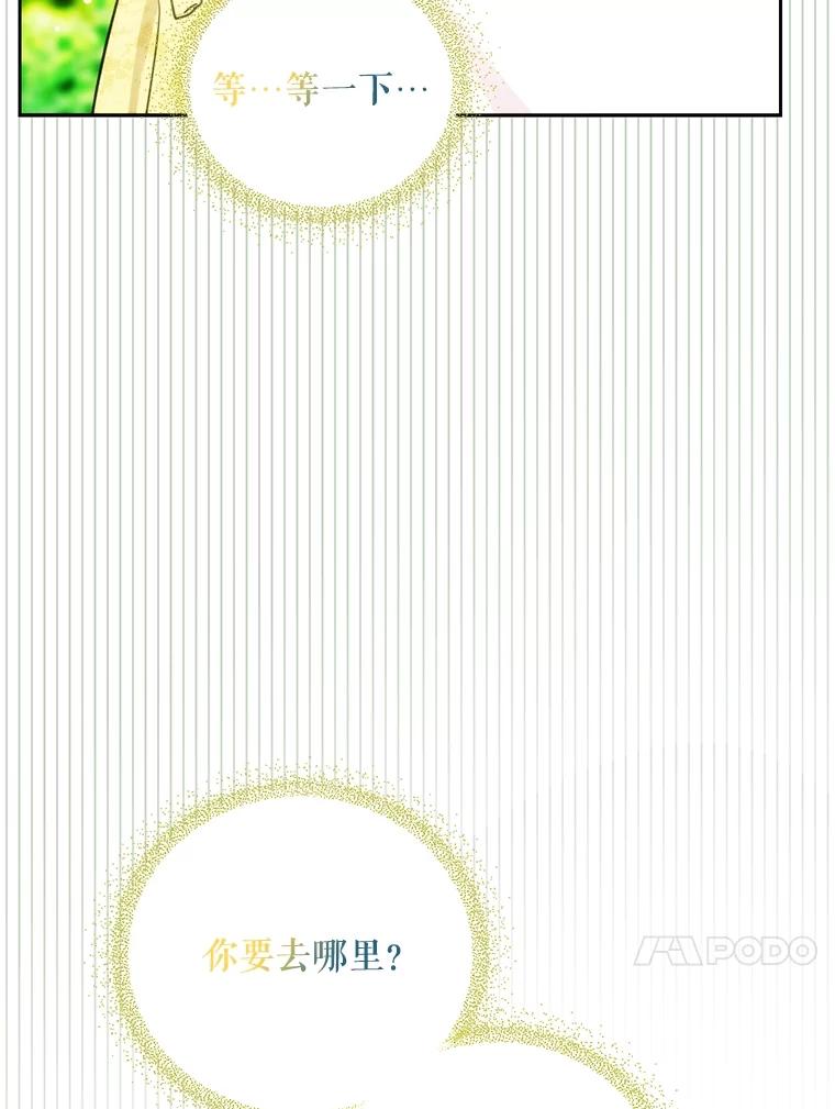 《热恋教学》50.梦中男子 第16页
