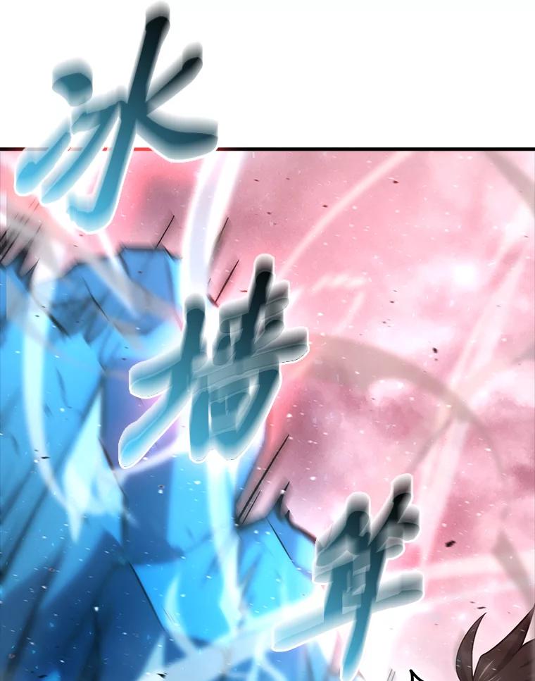 《勇士非也，魔王是也》50.霜巨人不灭咒现 第10页