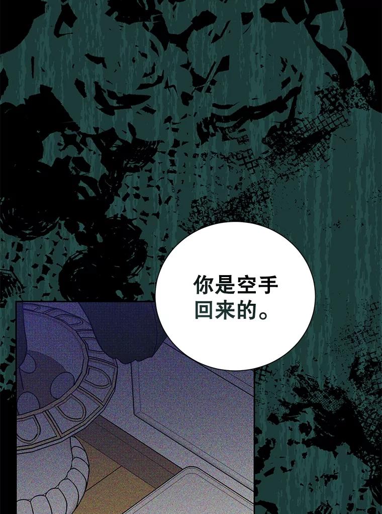 《热恋教学》50.梦中男子 第50页