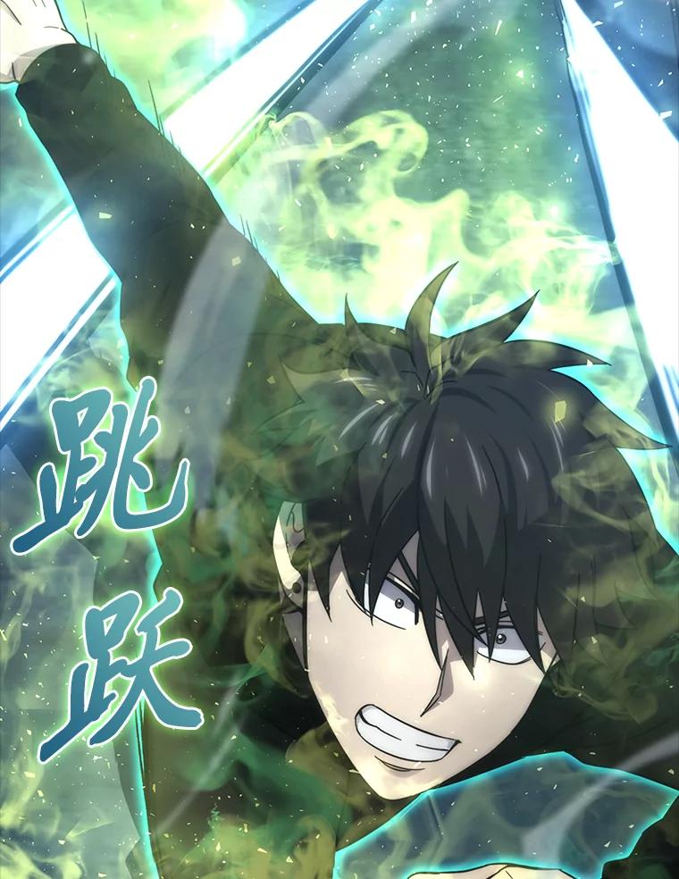 《勇士非也，魔王是也》50.霜巨人不灭咒现 第159页
