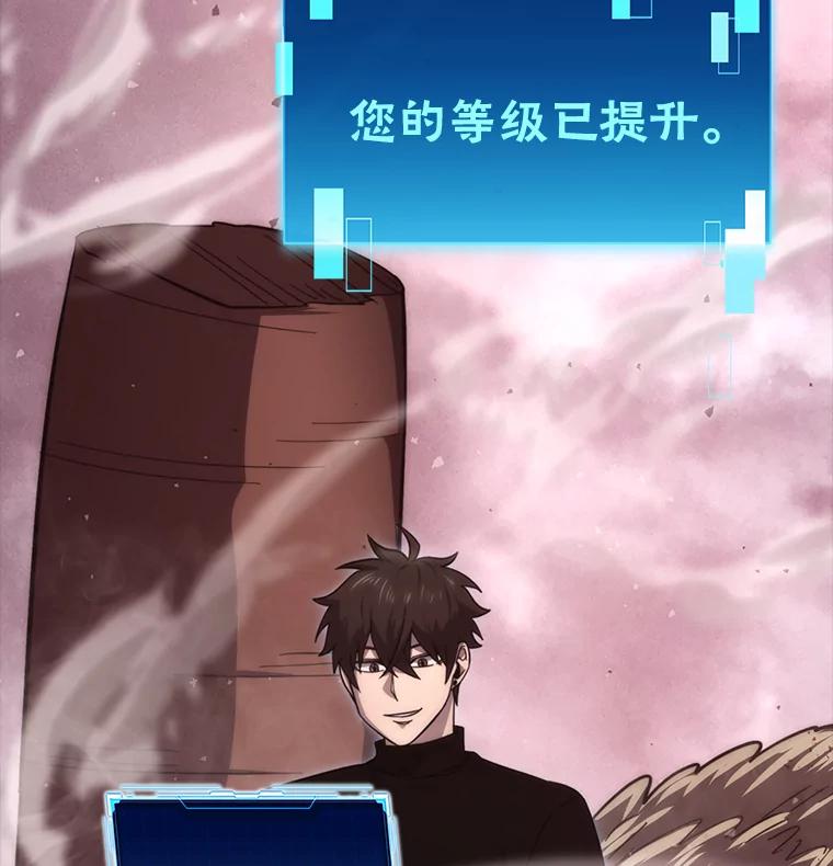 《勇士非也，魔王是也》50.霜巨人不灭咒现 第58页