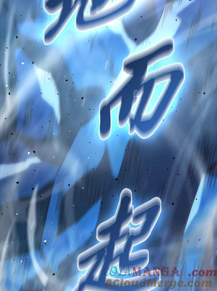 《勇士非也，魔王是也》50.霜巨人不灭咒现 第13页