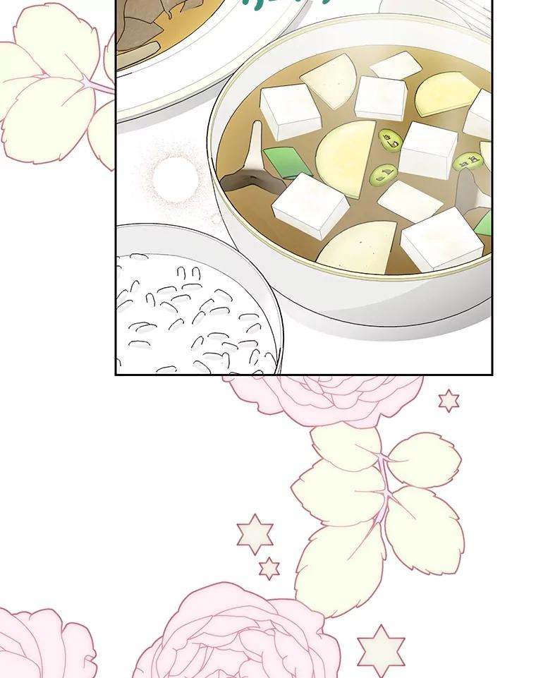 《热恋教学》50.梦中男子 第55页