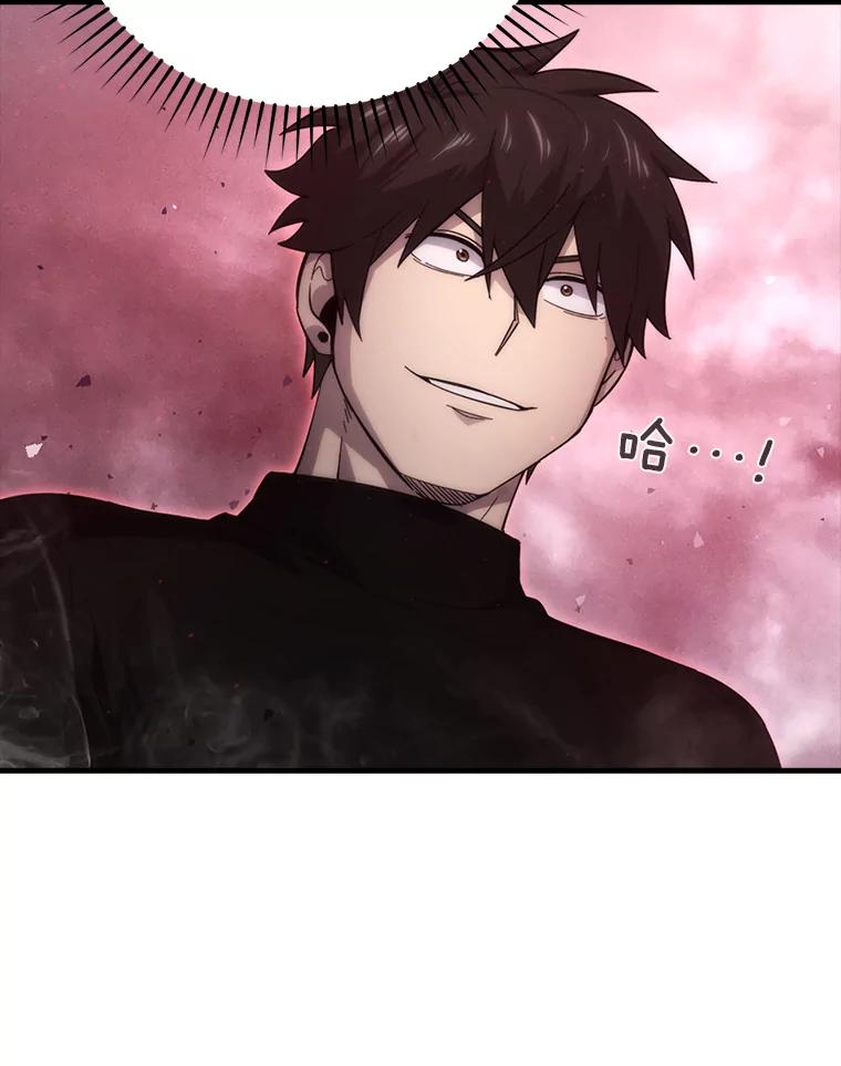 《勇士非也，魔王是也》50.霜巨人不灭咒现 第80页