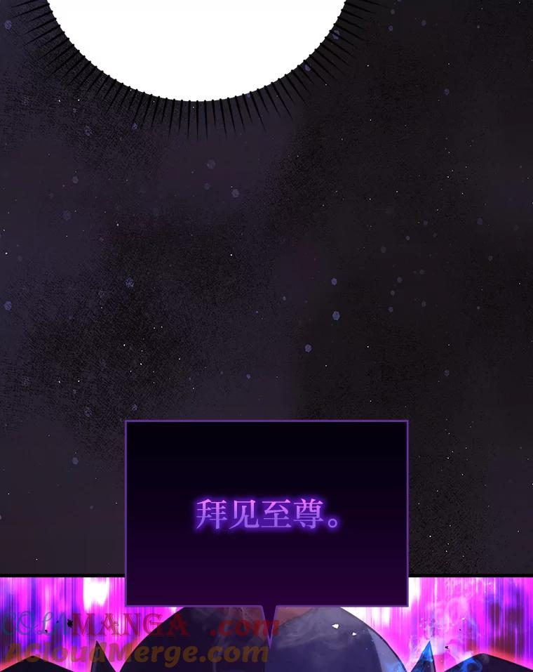 《勇士非也，魔王是也》50.霜巨人不灭咒现 第77页