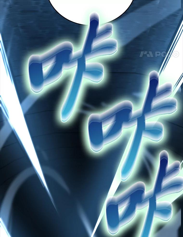 《勇士非也，魔王是也》50.霜巨人不灭咒现 第155页