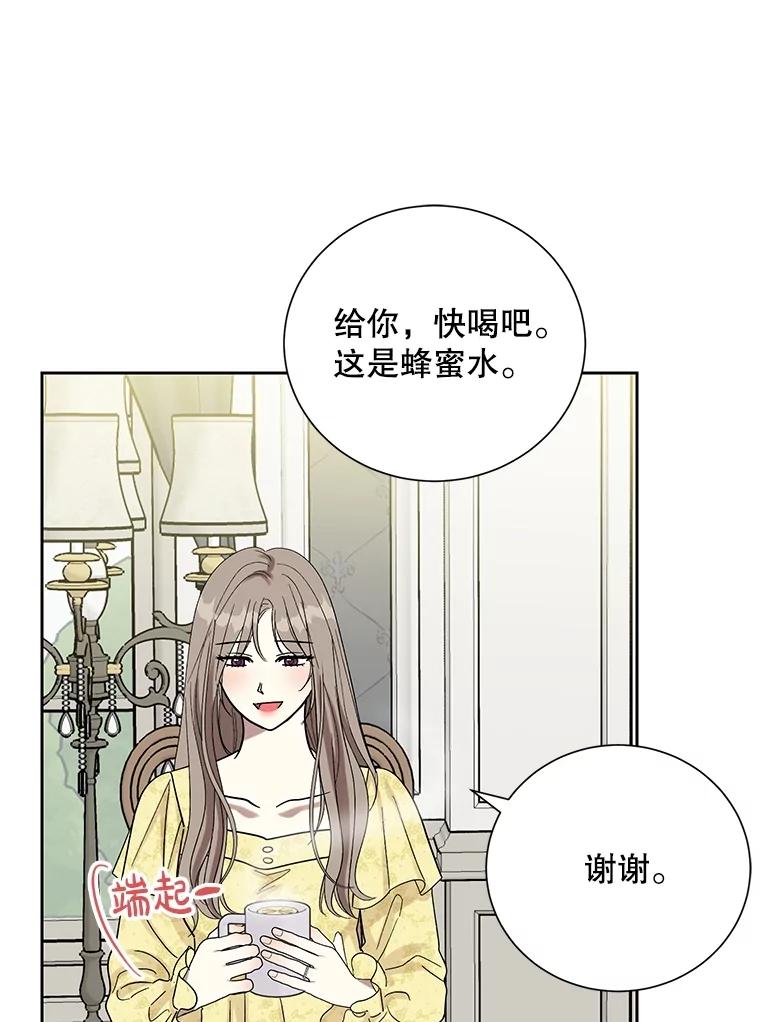 《热恋教学》50.梦中男子 第42页