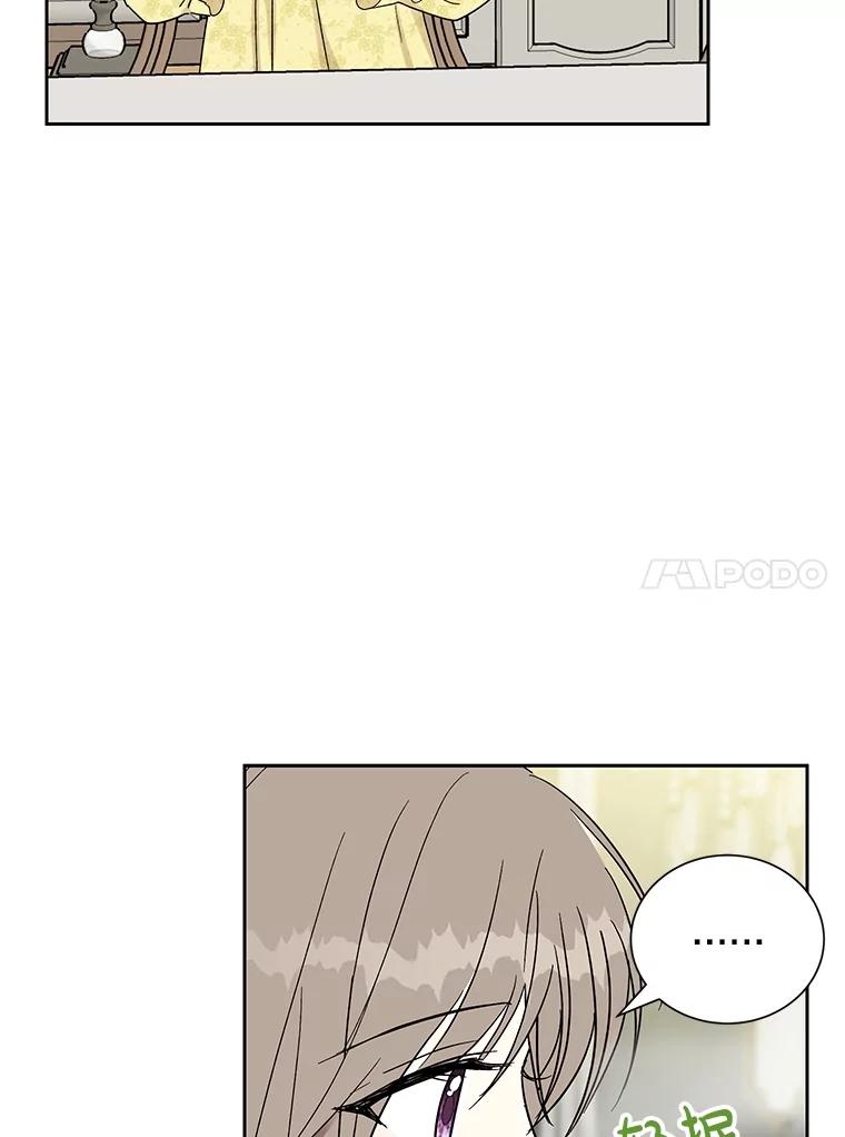 《热恋教学》50.梦中男子 第43页