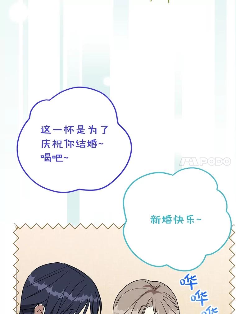 《热恋教学》50.梦中男子 第26页