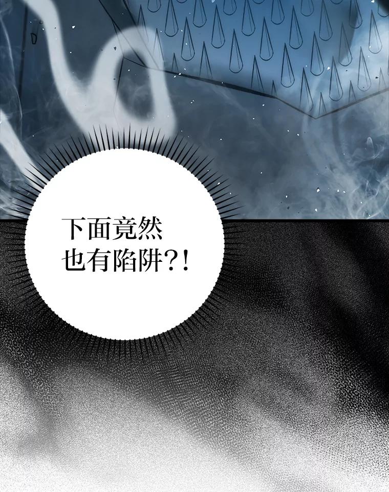 《勇士非也，魔王是也》50.霜巨人不灭咒现 第142页