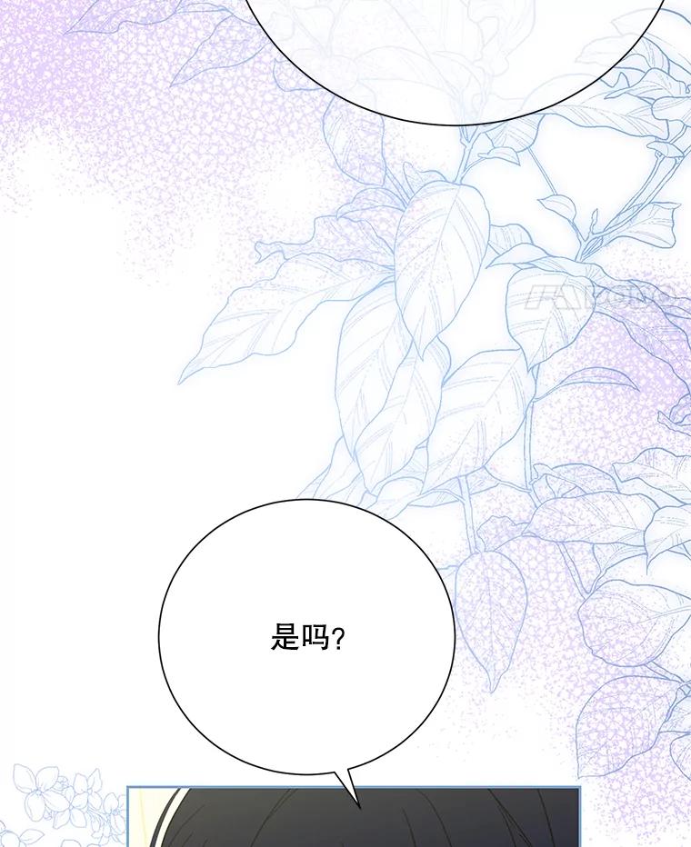 《热恋教学》50.梦中男子 第86页