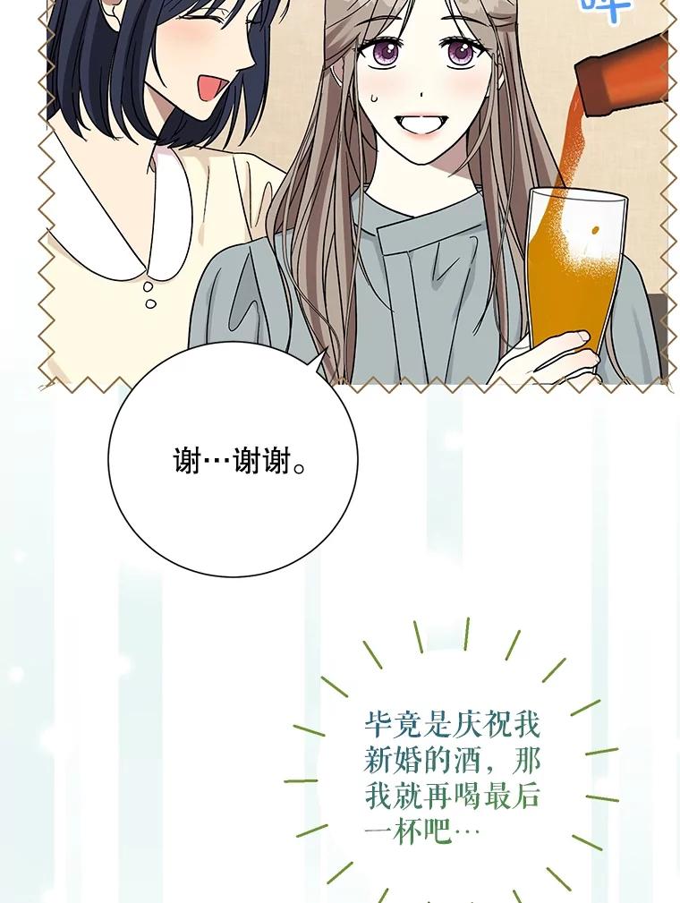 《热恋教学》50.梦中男子 第27页