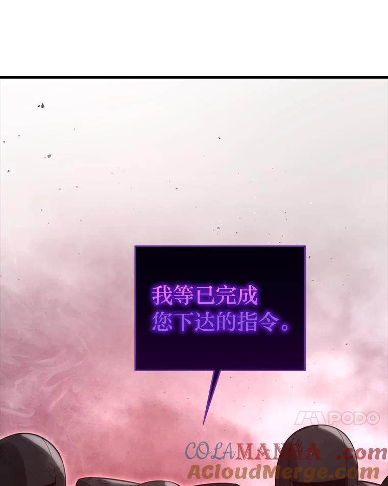 《勇士非也，魔王是也》50.霜巨人不灭咒现 第61页