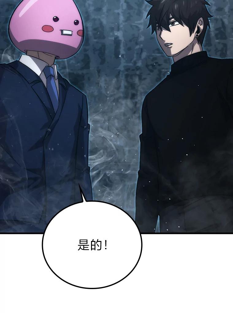 《勇士非也，魔王是也》50.霜巨人不灭咒现 第126页