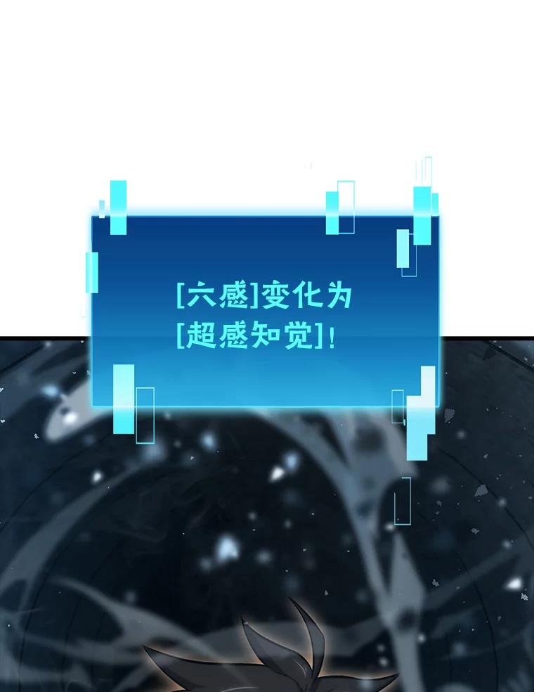 《勇士非也，魔王是也》50.霜巨人不灭咒现 第172页