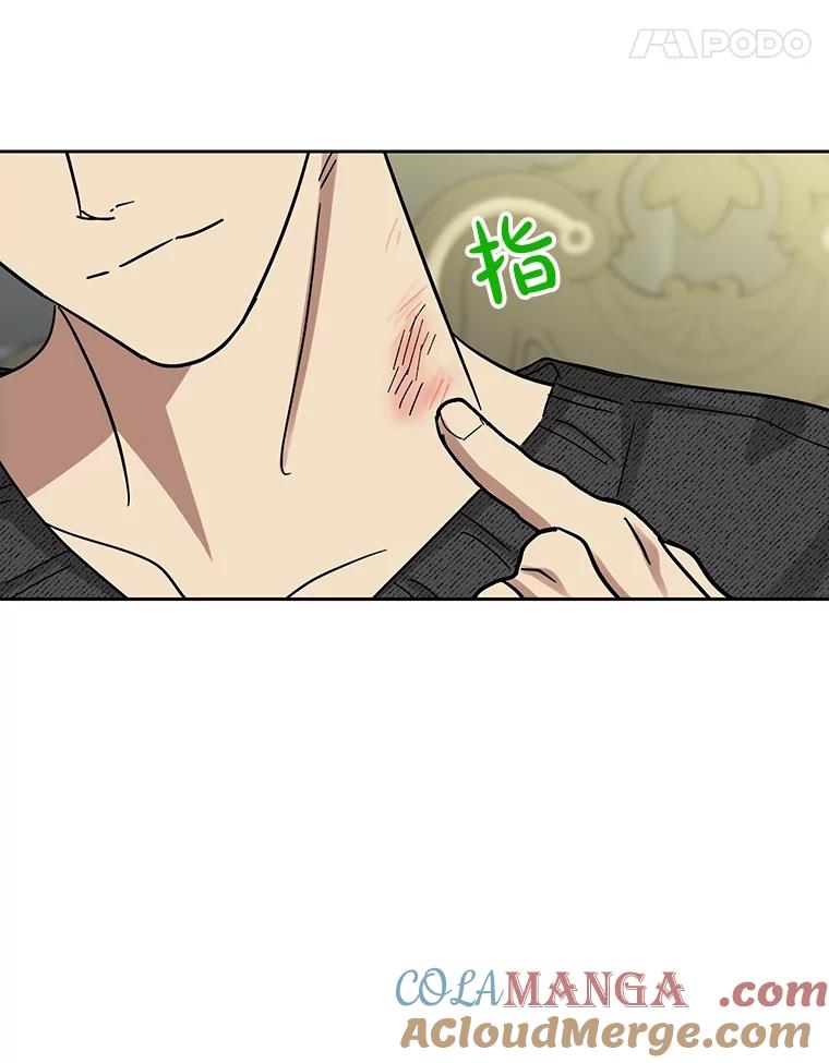 《热恋教学》50.梦中男子 第33页
