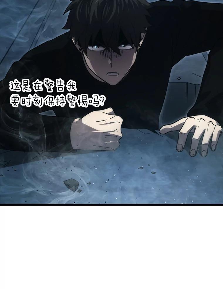 《勇士非也，魔王是也》50.霜巨人不灭咒现 第152页